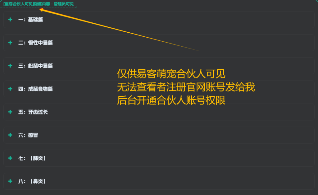 图片[1]-松鼠各类疾病及处理方法-易客萌宠官网
