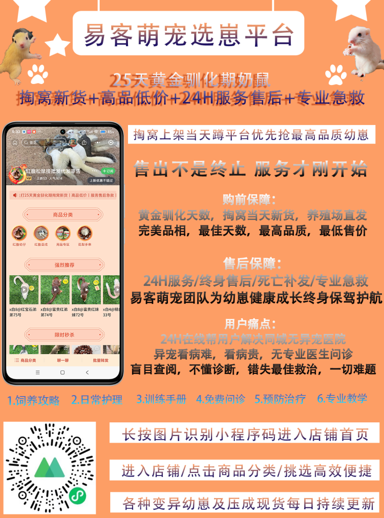 图片[4]-新用户购前疑虑须知-易客萌宠官网