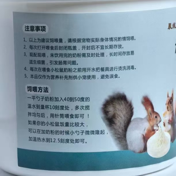 图片[3]-魔王雪地专用零乳糖代乳粉-易客萌宠官网