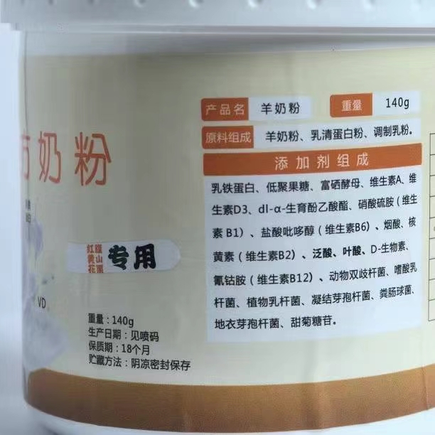 图片[2]-金花黄山红腹专用配方奶粉-易客萌宠官网