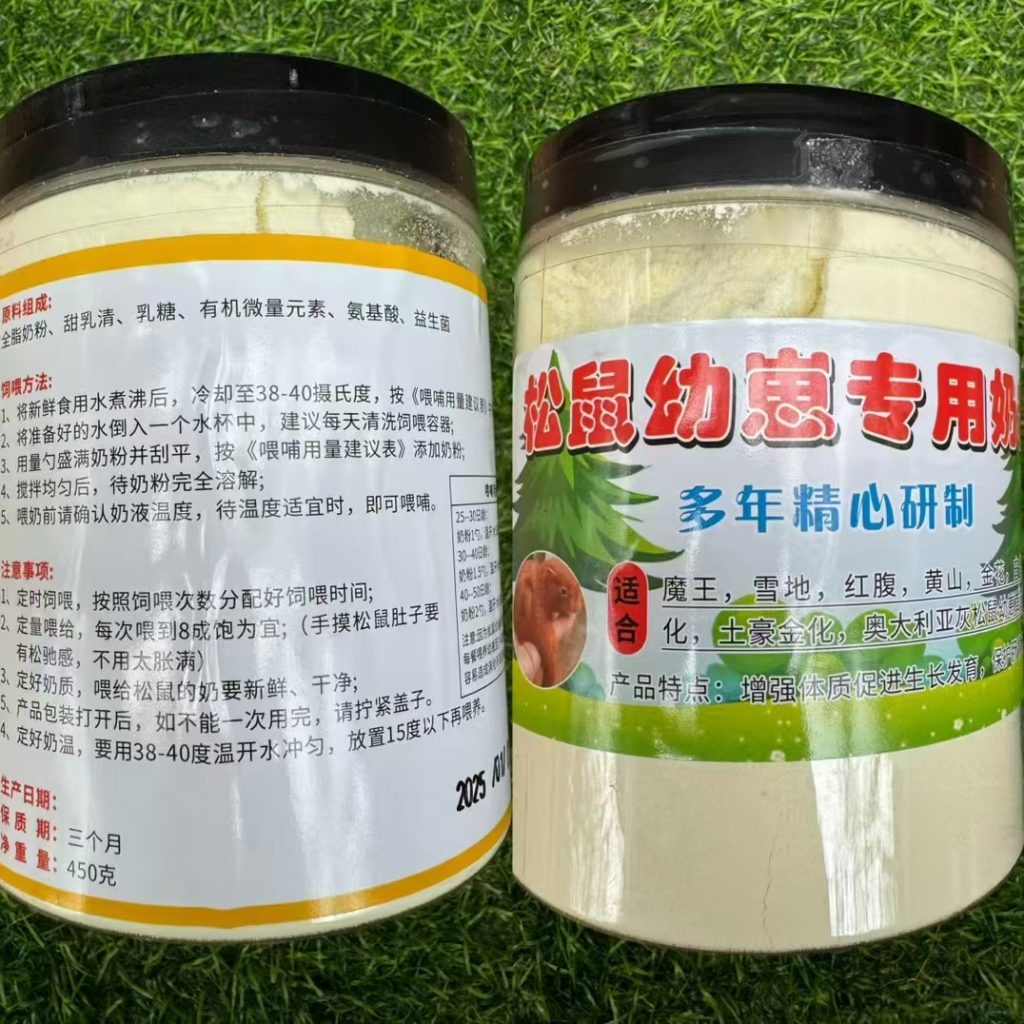 图片[1]-红腹松鼠专用奶粉-易客萌宠官网