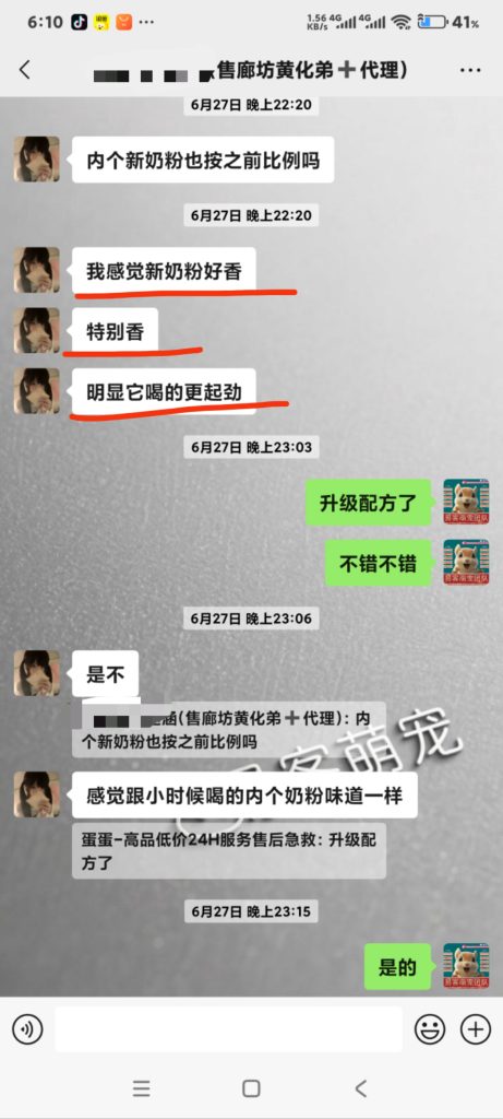 图片[3]-红腹松鼠专用奶粉-易客萌宠官网