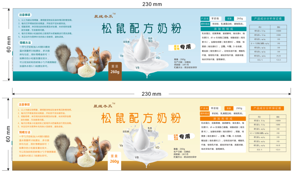 图片[5]-魔王雪地专用零乳糖代乳粉-易客萌宠官网